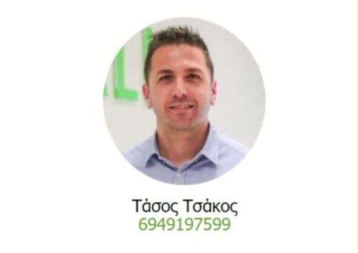 &Tau;ά&sigma;&omicron;&sigmaf; &Tau;&sigma;ά&kappa;&omicron;&sigmaf;