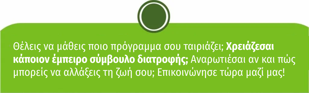 epikoinonia-header