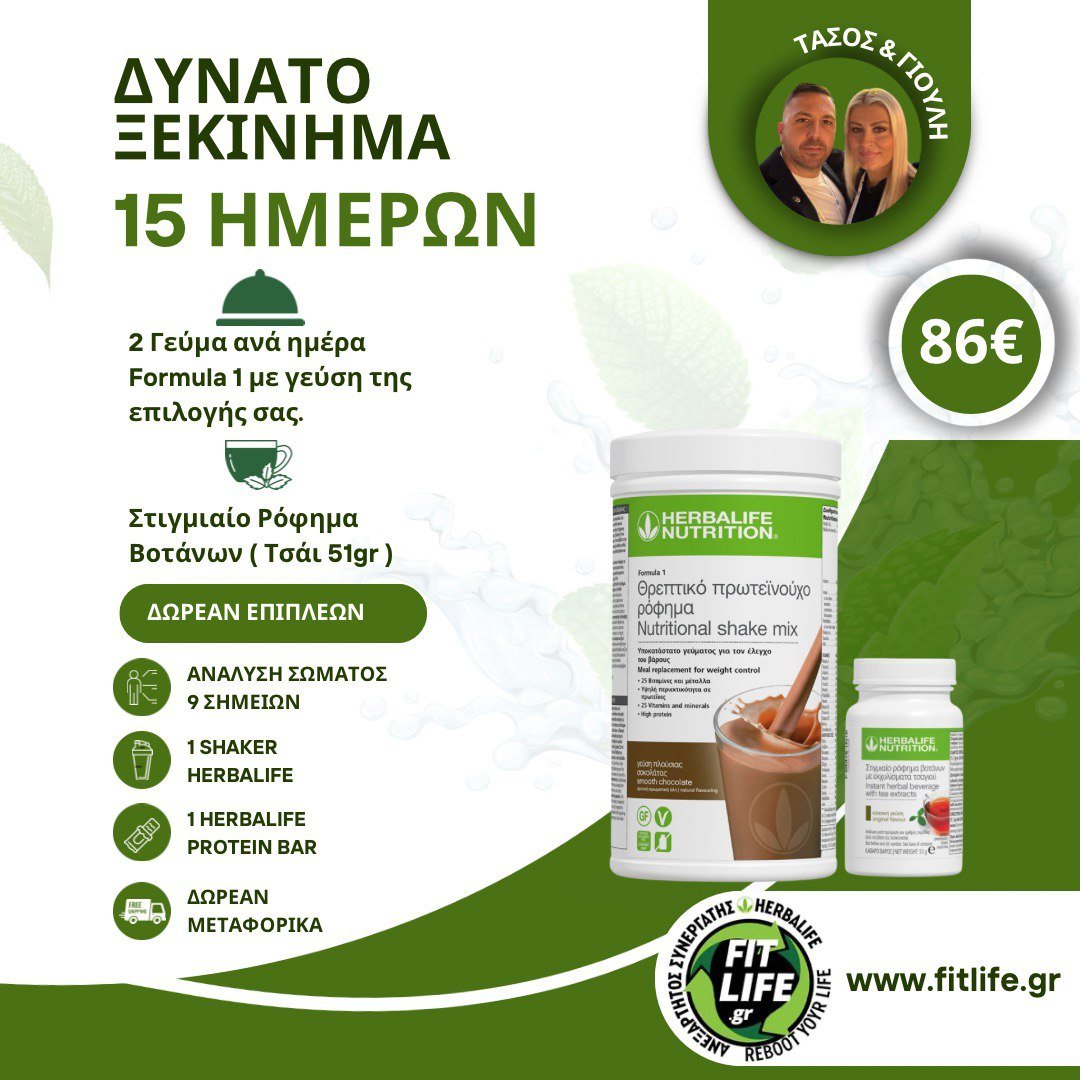 dinato-xekinima-15-imeres