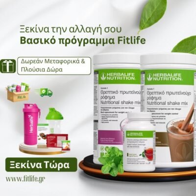 Βασικό Πρόγραμμα FitLife