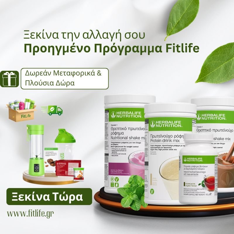 &Pi;&rho;&omicron;&eta;&gamma;&mu;έ&nu;&omicron; &Pi;&rho;ό&gamma;&rho;&alpha;&mu;&mu;&alpha; FitLife
